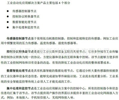 多通道工业控制仪器可变换模块 自动化成套控制系统的柔性核心